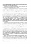 Колесо Часу. Кн. 7. Корона Мечів : роман. Зображення №7