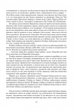 Колесо Часу. Кн. 7. Корона Мечів : роман. Зображення №17