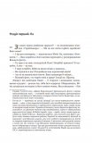 Експансія. Кн. 6. У попелі Вавилону : роман. Зображення №4 Експансія. Кн. 6. У попелі Вавилону : роман. Зображення №4