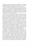Світи вигнання та ілюзій. (Чумацький шлях). Зображення №5