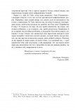 Світи вигнання та ілюзій. (Чумацький шлях). Зображення №6