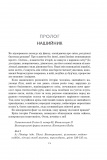 Світи вигнання та ілюзій. (Чумацький шлях). Зображення №10