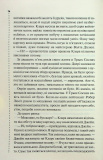 Зловісно тихе життя. Книга 1. Изображение №5