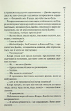 Зловісно тихе життя. Книга 1. Изображение №6