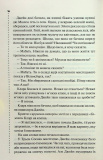 Зловісно тихе життя. Книга 1. Изображение №7