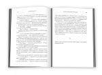 Велика маленька брехня. Изображение №2