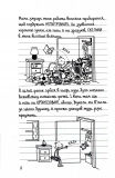 Щоденник слабака. Будуй-ламай. Книга 14. Зображення №3 Щоденник слабака. Будуй-ламай. Книга 14. Зображення №3