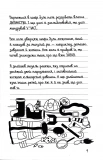 Щоденник слабака. Будуй-ламай. Книга 14. Зображення №4 Щоденник слабака. Будуй-ламай. Книга 14. Зображення №4