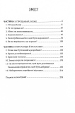 Бог, що віджив своє. Посібник для початківців. Зображення №1