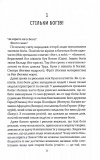 Бог, що віджив своє. Посібник для початківців. Зображення №3