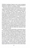 Бог, що віджив своє. Посібник для початківців. Зображення №5