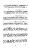 Бог, що віджив своє. Посібник для початківців. Зображення №6