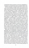 Бог, що віджив своє. Посібник для початківців. Зображення №8