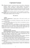 Мандрівочка до серця. Методичний посібник. Частина 1 + Частина 2. Зображення №4