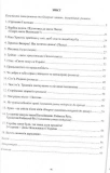 Мандрівочка до серця. Методичний посібник. Частина 1 + Частина 2. Зображення №5