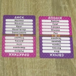 Упс! Бан! Artos Games Настільна грa. Изображение №1