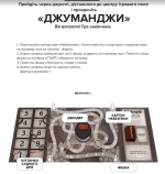 Джуманджи. Настільна гра. Зображення №3