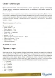 Капиталист Украина. Настольная игра. Изображение №3
