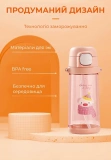 Пляшка для води CASNO 690 мл KXN-1219 Рожева (Свинка) з соломинкою. Зображення №8