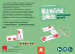 Математичне доміно. Вивчаємо дроби. Зображення №1