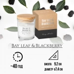 Ароматична соєва свічка Bispol в скляному стакані під дерев’яною кришкою Лавровий листок-ожина (sn73-325). Зображення №3