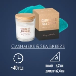 Ароматична соєва свічка Bispol в скляному стакані під дерев’яною кришкою Кашемір-морський бриз (sn73-327). Зображення №4