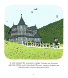 Зук. Відьомські секрети. Восьма книга пригод. Зображення №4