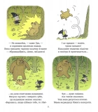 Зук. Відьомські секрети. Восьма книга пригод. Зображення №6