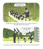 Зук. Відьомські секрети. Восьма книга пригод. Зображення №8