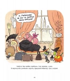 Зук. Чаклунство від матері до доньки. Сьома книга пригод. Зображення №8