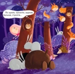 Казка про чарівний віхтик. Зображення №2