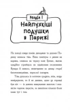 Детективи з вусами. Хто вкрав золотого кота? Книга 3. Зображення №2