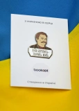 Пін (значок) Bookopt Iван Франко. Лиш боротись - значить жить. Изображение №3