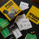 Продай, якщо зможеш (0015). Изображение №3