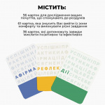 Краща версія себе (0017). Зображення №1