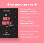 Між нами: Про таємне (0011). Изображение №3