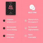 Між нами: Про таємне (0011). Изображение №4