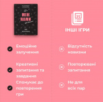 Між нами: Про таємне (0011). Изображение №5