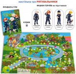 Настільна гра Рятувальники. Зображення №2