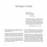 Хто тримає культурний фронт України. Зображення №1