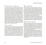 Хто тримає культурний фронт України. Зображення №5