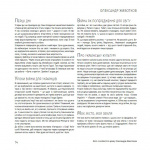 Хто тримає культурний фронт України. Зображення №9