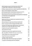Rossica: Російська цивілізація в історіософських інтерпретаціях. Зображення №1 Rossica: Російська цивілізація в історіософських інтерпретаціях. Зображення №1
