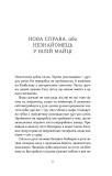 Сміття. Харківський детектив у часи постапокаліпсиса. Зображення №2