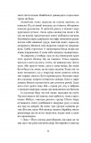 Сміття. Харківський детектив у часи постапокаліпсиса. Зображення №3