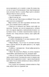 Сміття. Харківський детектив у часи постапокаліпсиса. Зображення №6
