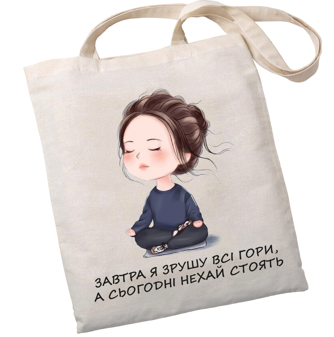 Екошопер BookOpt RELAX - Завтра я зрушу всі гори, а сьогодні нехай стоять бежевий (BK4069) Екошопер BookOpt RELAX - Завтра я зрушу всі гори, а сьогодні нехай стоять бежевий (BK4069)