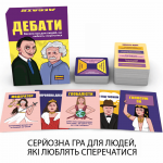 Дебати (0018). Зображення №2