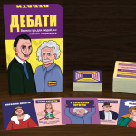 Дебати (0018). Зображення №3