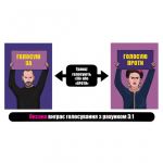 Дебати (0018). Зображення №5